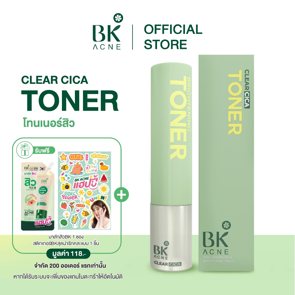 โปรสุดคุ้ม BK Acne Toner โทนเนอร์บีเค รูขุมขนกระชับ Salicylic Acid Encapsulation 140ml.