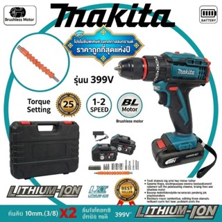 บล็อกไฟฟ้า Makita แท้ 399V 3 โหมด เจาะ กระแทก แบตเตอรี่ลิเธี…