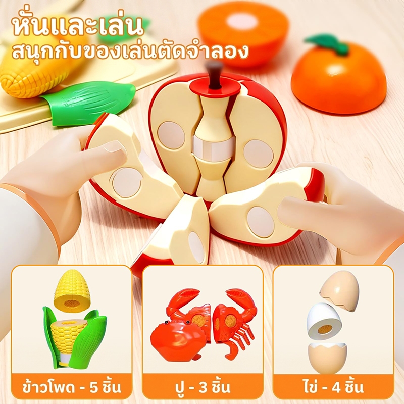 ของเล่นผักผลไม้หั่นได้ ทุเรียน ครัว ผลไม้ตัด ทำอาหาร รูปที่ 7