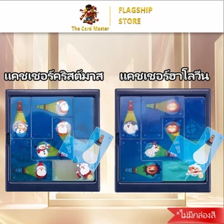 เกมส่องผีGhost seek ส่องไฟฉายจับผี การฝึกสมาธิสำหรับเด็ก ฝึกสมอง พร้อมส่ง🚚