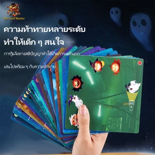 เกมส่องผีGhost seek ส่องไฟฉายจับผี การฝึกสมาธิสำหรับเด็ก ฝึกสมอง พร้อมส่ง🚚