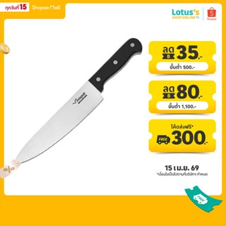 ซีกัล มีดเชฟ ด้ามแบคกาไลน์ 8 นิ้ว โปร SEAGULL CHEF KNIFE PRO…