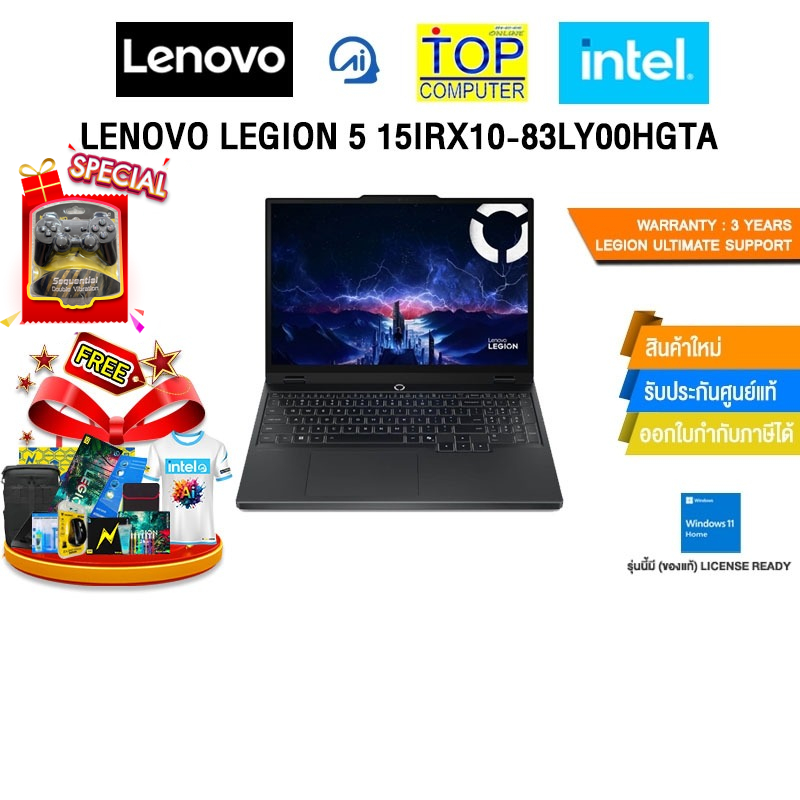 LENOVO LEGION 5 15IRX10-83LY00HGTA /i7-13650HX/ประกัน 3 Years