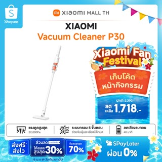 Xiaomi Vacuum P30 แรงดูดสูงสุดที่ 22,000Pa แบตเตอรี่ใช้งานต่…