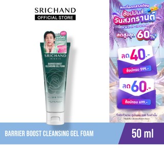 SRICHAND แบริเออร์ บูสต์  คลีนซิ่ง เจล โฟม Barrier Boost Cle…