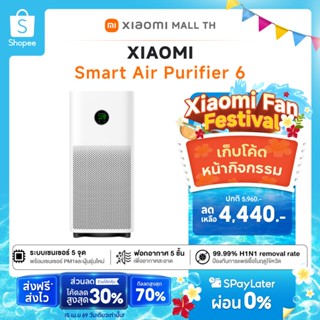 Xiaomi Mi Smart Air Purifier 6 เครื่องฟอกอากาศ เซ็นเซอร์ฝุ่น…