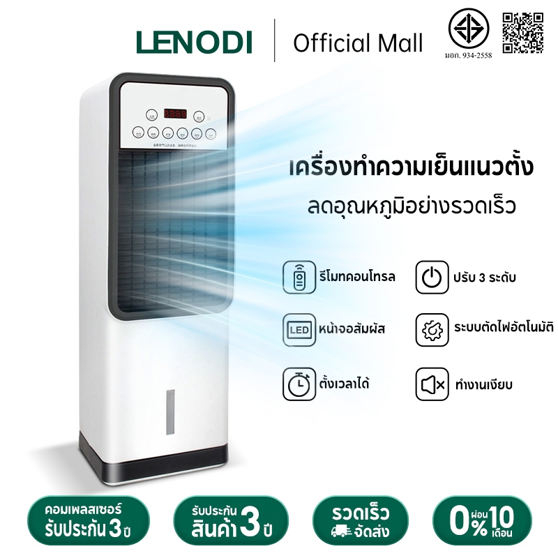 LENODI เครื่องทำความเย็นแบบระเหยแนวตั้ง, ชุดทำความเย็นเร็ว, ถังเก็บน้ำขนาดใหญ่ 5L, ลดอุณหภูมิได้อย่างรวดเร็ว