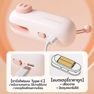 เครื่องซีลถุง 2 in 1 พกพา USB ชาร์จ มีที่ตัดในตัว ถนอมอาหาร ซีลกันความชื้น อุปกรณ์ครัวเครื่องเล็ก COD