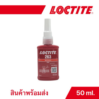 LOCTITE กาวล็อคไทท์ เบอร์ 263 น้ำยาล็อคเกลียวแรงยึดสูง 50ml.