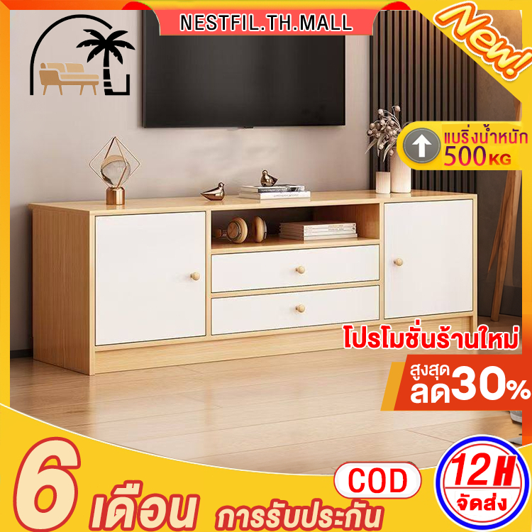 NestFil ชั้นวางทีวี 50/55/60นิ้ว ตู้วางทีวพร้อมลิ้นชัก ระบบจัดเก็บอเนกประสงค์ ไม้เนื้อแข็ง