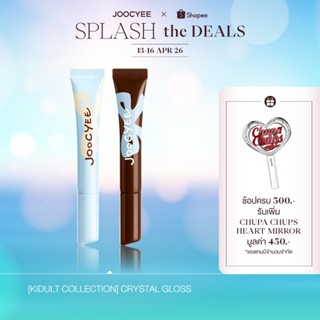 [ใหม่ Kidult Collection] JOOCYEE CRYSTAL GLOSS จูซซีย์ คริสต…