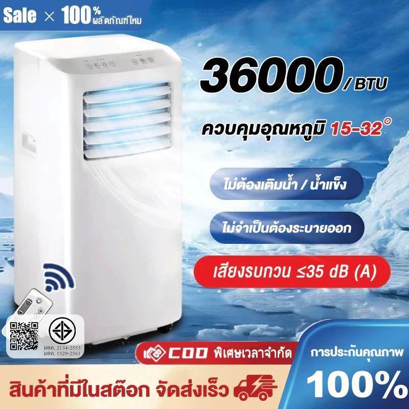 แอร์เคลื่อนที่ 12000/24000BTU เครื่องปรับอากาศเคลื่อนที่แบบพกพา ระบบสัมผัส หน้าจอแสดงผล LED เย็นเร็ว ทำงานเงียบ