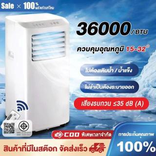 แอร์เคลื่อนที่ 12000/24000BTU เครื่องปรับอากาศเคลื่อนที่แบบพ…