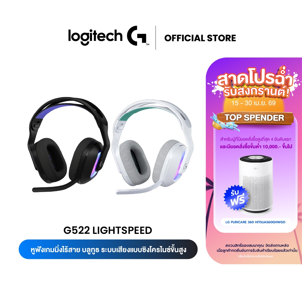 Logitech G522 LIGHTSPEED Wireless Gaming Headset หูฟังเกมมิ่งไร้สาย บลูทูธ ระบบเสียงแบบซิงโครไนซ์ขั้นสูง