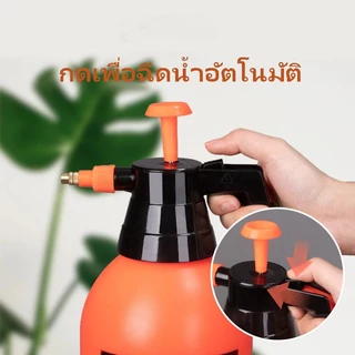 กระบอกพ่นยาแรงดัน 3L ถังฉีดน้ำพลาสติกหนา หัวฉีดทองเหลือง ปรับฝอยละเอียดหรือสายตรงได้ ใช้ได้กับสารเคมีและแอลกอฮอล์