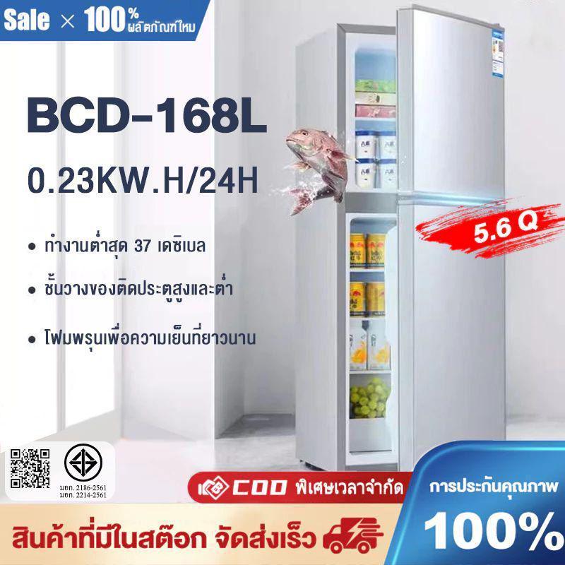 ตู้เย็นเล็ก 6.6 คิว รุ่น EPLD-188A ตู้เย็นขนาดเล็ก ตู้เย็นมินิ ตู้เย็น 2 ประตู ความจุ 188 ลิตร แบบ 2
