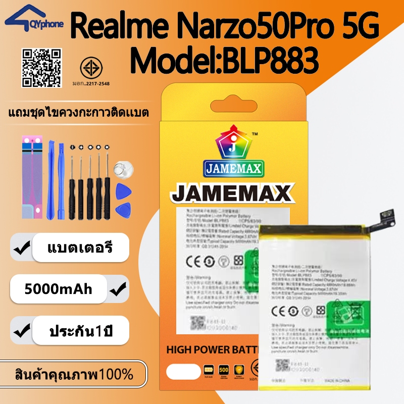 JAMEMAX แบตแท้ oppo แบตเตอรี่ Batteryใช้สำหรับ Realme Narzo50Pro 5G model BLP883 ฟรีชุดไขควง