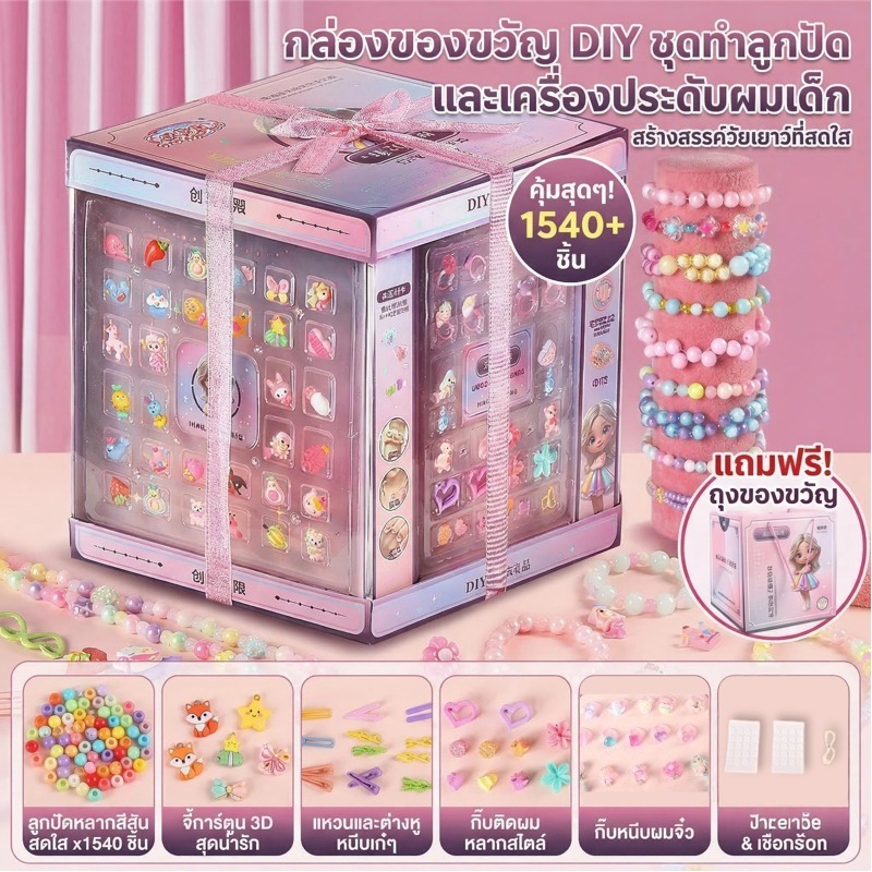 🌟 ชุดทำเครื่องประดับ ชุดร้อยลูกปัด DIY สร้อยคอ สร้อยข้อมือ แฮนด์เมด สำหรับเด็กผู้หญิง พร้อมอุปกรณ์ครบชุดและกล่องจัดเก็บ
