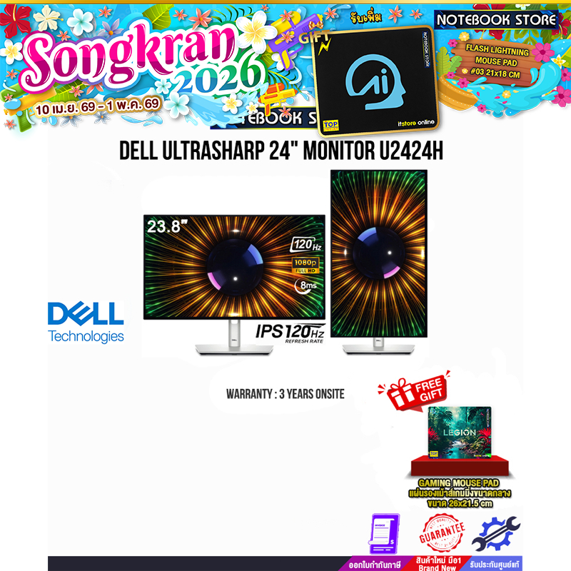 DELL ULTRASHARP 24" MONITOR U2424H (IPS/120HZ)/ประกัน 3 Years