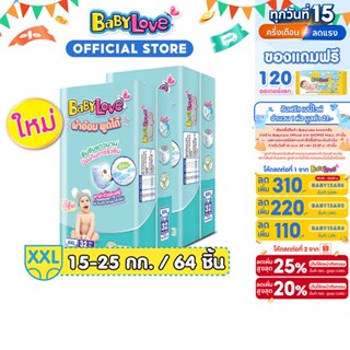 [ซื้อ 2 แพ็ค เหลือ 576 โค้ด BABYECO42+โค้ด Shopee] [ขายยกลัง…