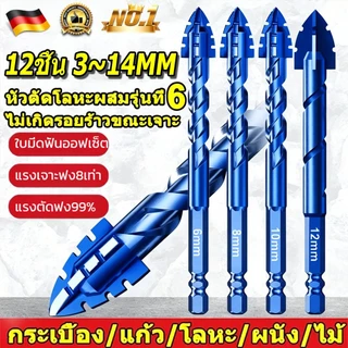 12ชิ้นซิกแซกใหม่ ดอกสว่าน(3~14mm)4ฟันปลา ดอกสว่านคาร์ไบด์ ดอกสว่านเจาะเหล็ก ดอกเจาะกระเบื้องดอกเจาะปูน ดอกเจาะกระจก