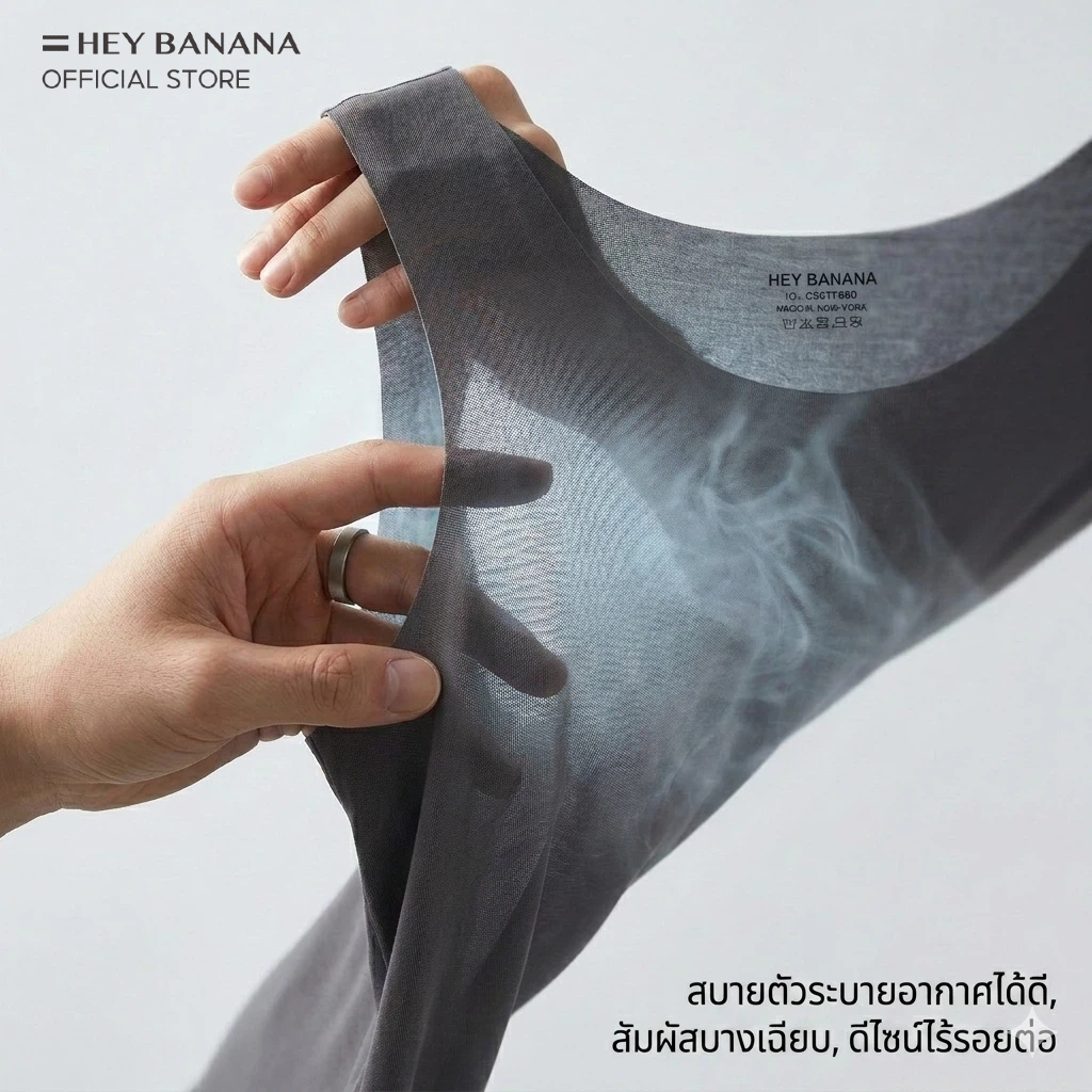 HeyBanana เสื้อกล้ามกีฬา เสื้อกล้ามผู้ชาย Modal สีพื้น ยืดหยุ่น ระบายอากาศ บาสเก็ตบอล ของแท้
