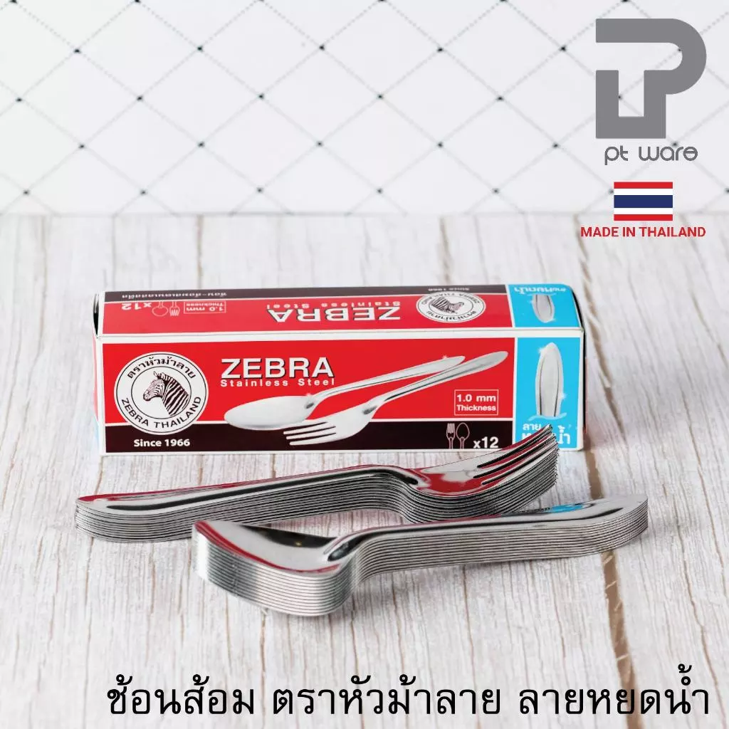 Zebra ช้อนส้อม ช้อนส้อม หัวม้าลาย ลายหยดน้ำ ความหนา 1.0 มม. 12 คู่