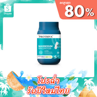 [ใหม่] Protriva Magnesium Bisglycinate Plus (6 กระปุก) หลับส…