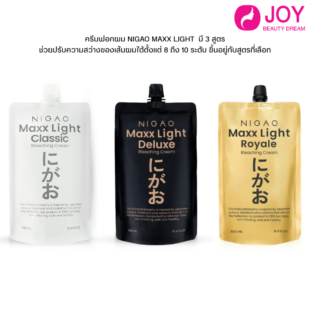 (พร้อมส่ง) ครีมฟอกผม NIGAO MAXX LIGHT มี 3 สูตร ช่วยปรับความสว่างของเส้นผมได้ตั้งแต่8ถึง10ระดับ ขึ้นอยู่กับสูตรที่เลือก