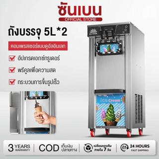 Shanben เครื่องทำไอศกรีมโคนแนวตั้งขนาดเล็กเชิงพาณิชย์ แบบตั้…