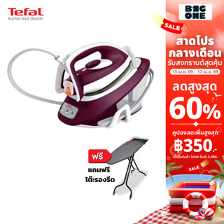 Tefal EXPRESS COMPACT6 รุ่น SV7120 เตารีดแรงดันไอน้ำ บาร์ 28…