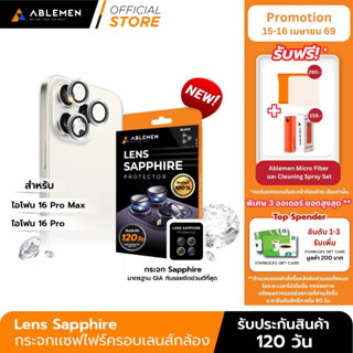 [Official]  Ablemen ไอโฟน 16 Series Lens Sapphire กระจกเเซฟไ…