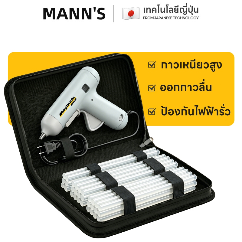 นกาวสำหรับเด็ก ปืนกาวร้อนไฟฟ้า กาวไหลออก เครื่องจะไม่ร้อน เหมาะสำหรับเด็ก DIY กระเป๋าเครื่องมือ