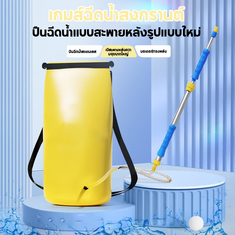 ปืนฉีดน้ำสะพายหลัง 20000ml ปืนฉีดน้ำเด็ก จุน้ำได้เยอะ ปืนฉีดน้ำเป้การ์ตูน สงกรานต์