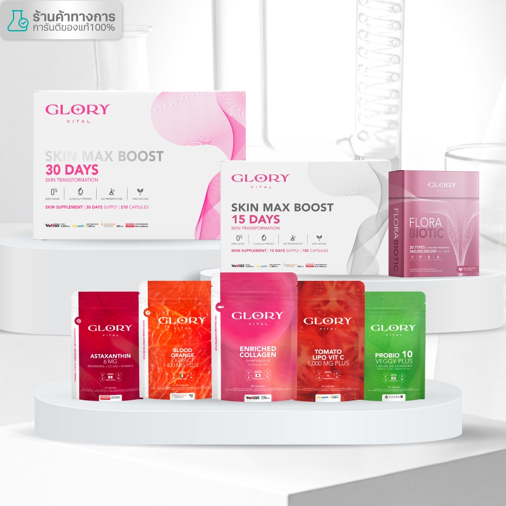 Glory Supplement Product รวมสินค้าอาหารเสริมกลอรี่