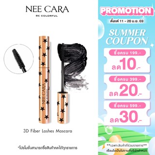 NEE CARA | N190 นีคาร่า มาสคาร่า มาสคาร่ากันน้ํา ที่ปัดขนตา …