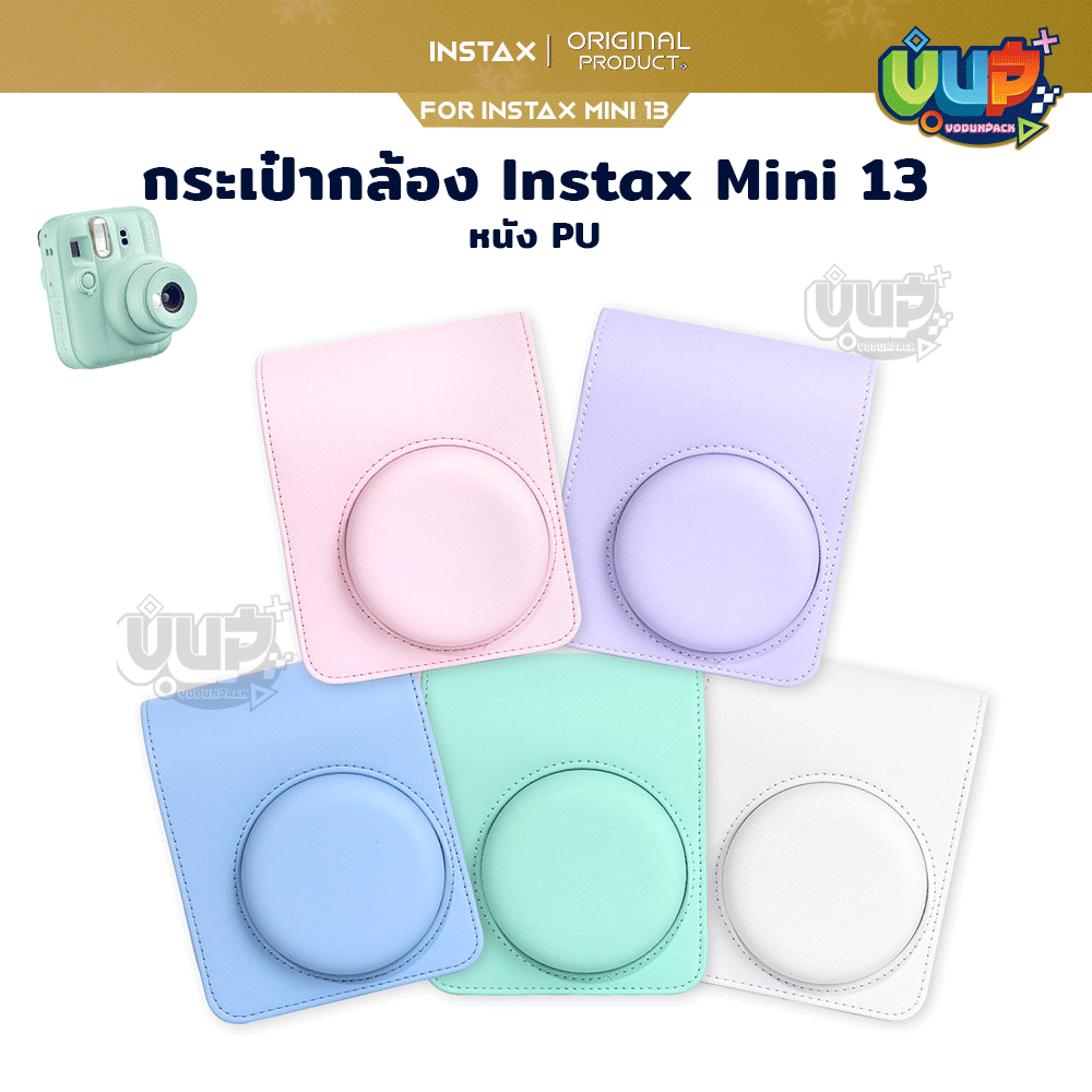 [VP] กระเป๋ากล้อง Instax Mini 13 Camera Case for instax mini 13