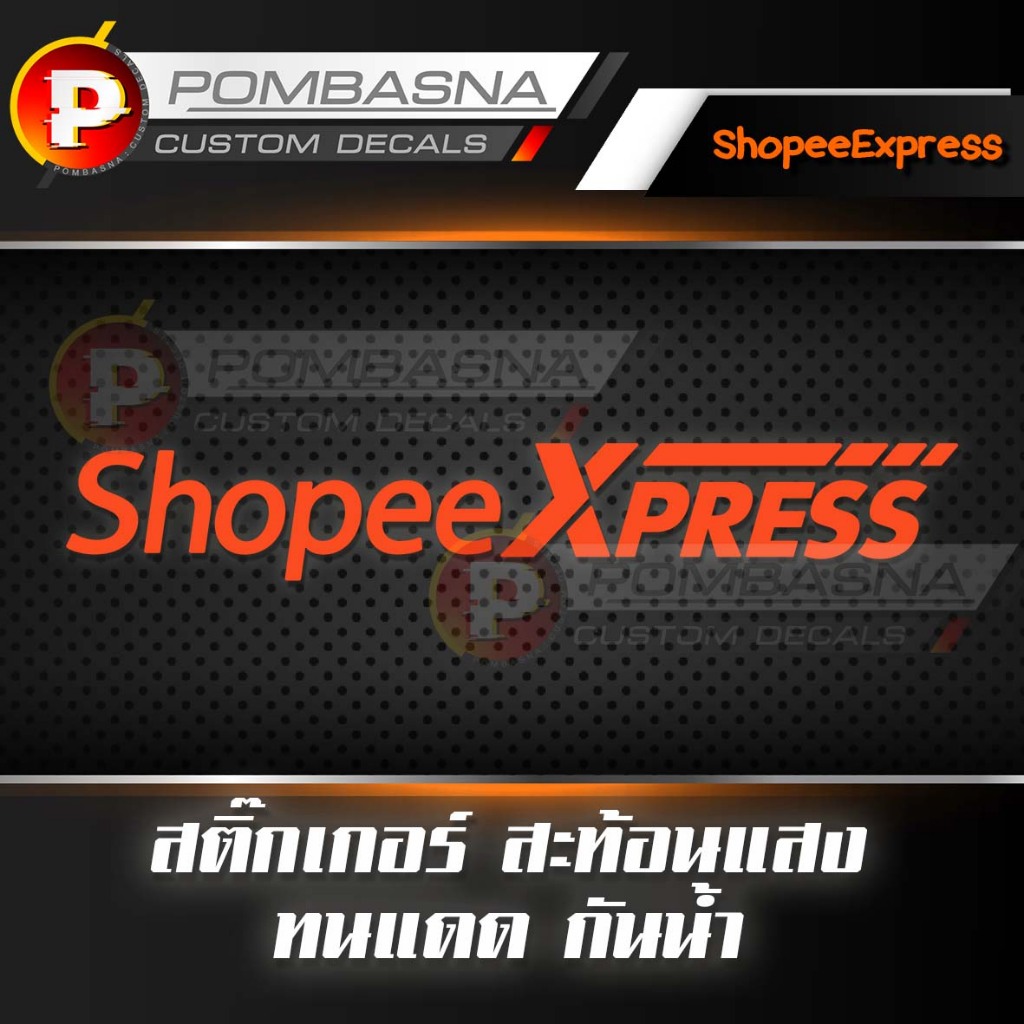 Shopee Xpress สติ๊กเกอร์สะท้อนแสง แต่งมอไซค์ เกรดอย่างดี ติดกระจก ติดรถ - RG021 Shopee Epress
