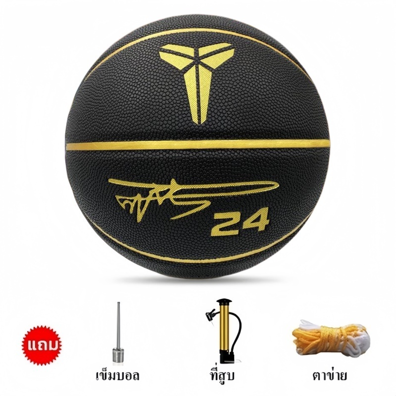 บาสเกตบอล Basketball ลูกบาสเก็ตบอล เบอร์ 5 ทำจากหนัง คุณภาพสูงซื้อ 1 แถม 3 ลูกยางนักเรียนบาสเกตบอลเด็กหมายเลข
