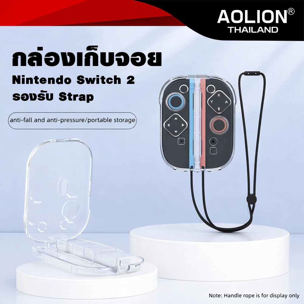 Aolion กระปุกเก็บ Joy-Con Nintendo Switch 2 สำหรับเก็บจอยคอน AL-NS2530