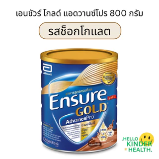 เอนชัวร์ โกลด์ แอดวานซ์โปร 800 กรัม/ ensure gold advance pro 800g.