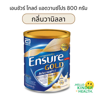 เอนชัวร์ โกลด์ แอดวานซ์โปร 800 กรัม/ ensure gold advance pro 800g.