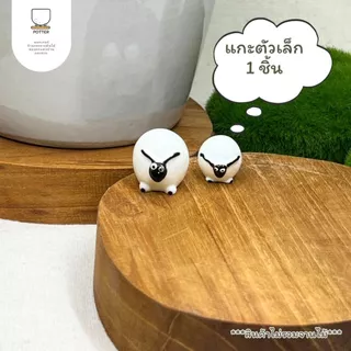 Potter ตุ๊กตาจิ๋ว อุปกรณ์จัดตกแต่งสวนถาดและกระถางต้นไม้ ขนาดเล็ก 1-2 cm.