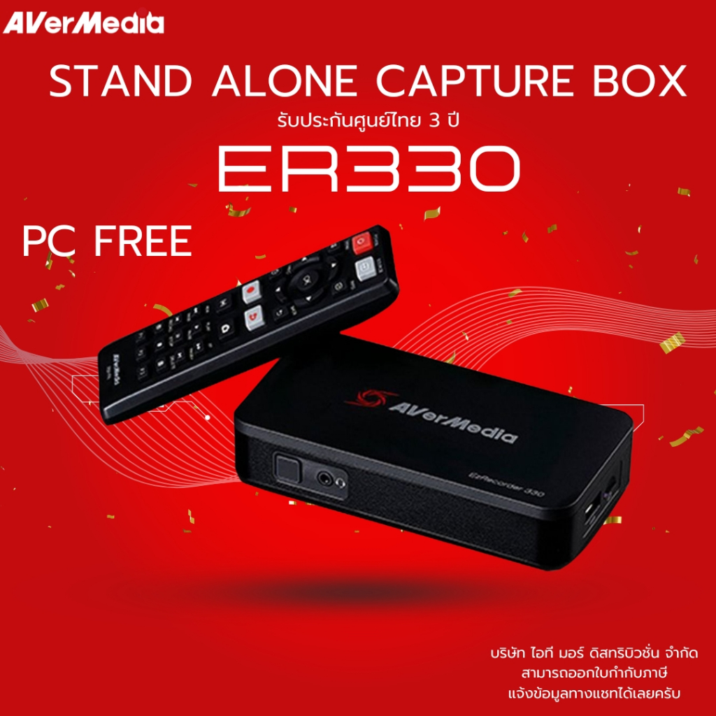 [ส่งด่วนทันที] AverMedia กล่อง stand alone Video Capture Card การ์ดแคปเจอร์ รองรับ 1080P ไม่ต้องใช้ 