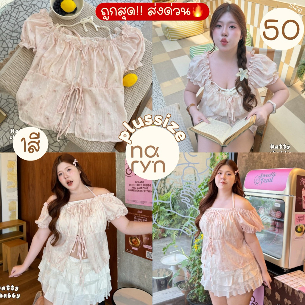 (ถูกสุด/มีส่งด่วน!⚡️) A275(CY) เสื้อเชิ้ตคอปก 2 ชั้นงานแต่งเกล็ดหน้า แขนตุ๊กตา เชือกผูกคอเชือกหลังเข้ารูป สาวอวบไซส์ใหญ่