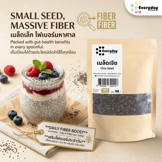 เมล็ดแฟลกซ์สีน้ำตาล 200 ก. ตราเสือบิน (Brown Flax Seeds)