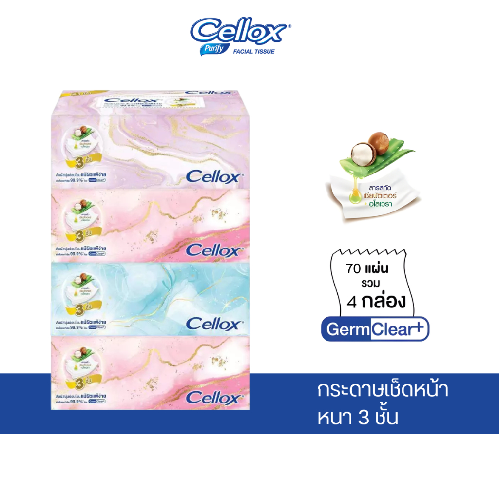 Cellox facial premium 3 layers soft pack 70แผ่น กระดาษทิชชู่เช็ดหน้า (4กล่อง/แพ็ค)
