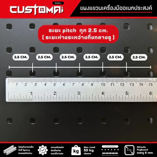 Pegboard Size.XL (120x60 cm.)กระดานแขวนเครื่องมือ แผงแขวนเครื่องมือ ทำจากเหล็กทั้งแผ่น งานผลิตไทย