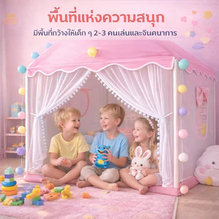 Beige เต็นท์เด็ก บ้านเด็ก รุ่น Princess สีชมพู 120x100ซม.พร้อมไฟ พับเก็บง่าย สำหรับเด็กหญิง