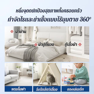 🌿ฉีดปุ๊บ ไรฝุ่นหาย! สเปรย์กำจัดไรฝุ่น 300ml น้ำยากำจัดไรฝุ่น ซึมลึก ลดอาการแพ้ คัน จาม ใช้กับที่นอน โซฟา หมอน เห็นผลเร็ว